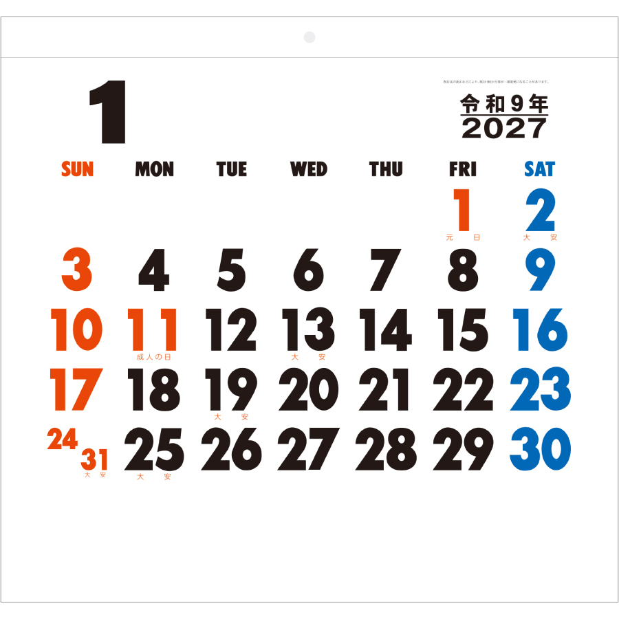【超早割】(角型)大礼紙文字月表(NB-114)画像-2