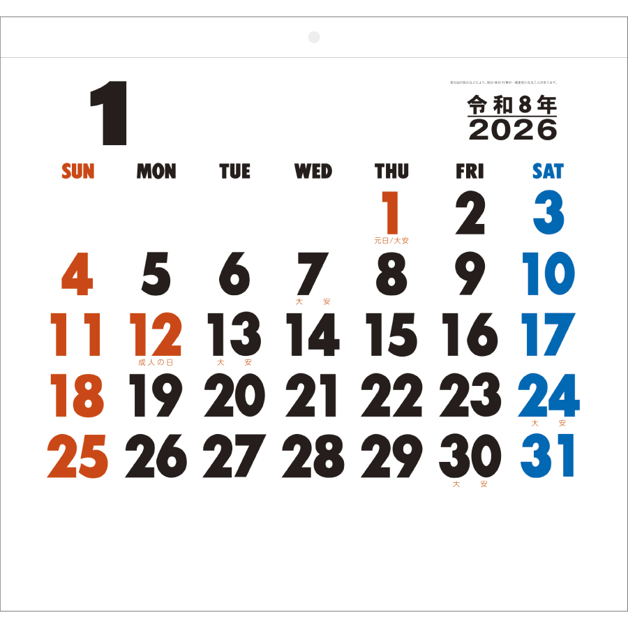 (角型)大礼紙文字月表（NB-114）画像-2