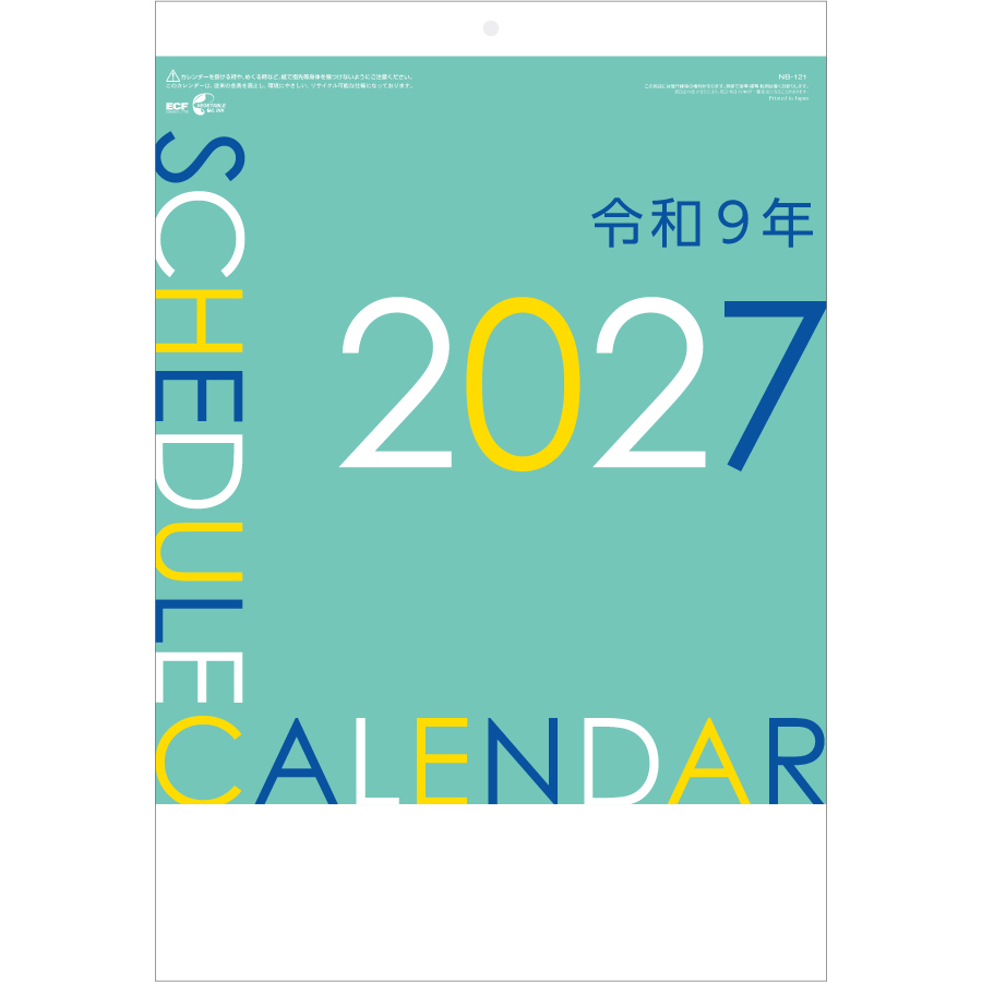 【超早割】実用色分文字月表