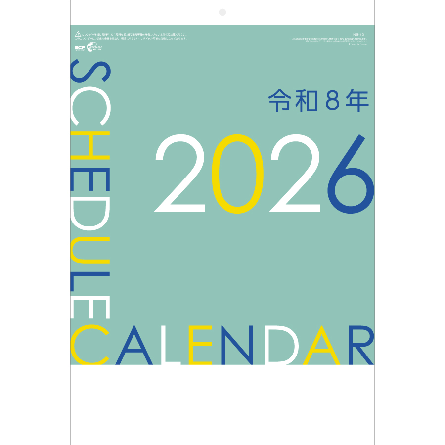 実用色分文字月表