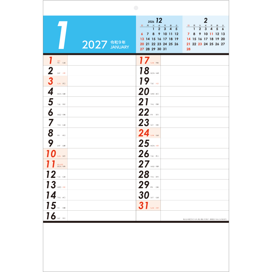 【超早割】実用色分文字月表（NB-121）画像-2