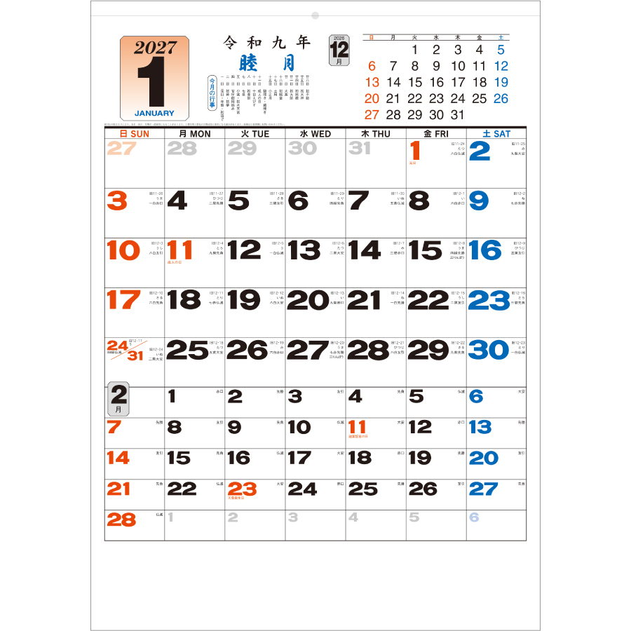 【超早割】大礼紙予定文字月表(NB-131)画像-2
