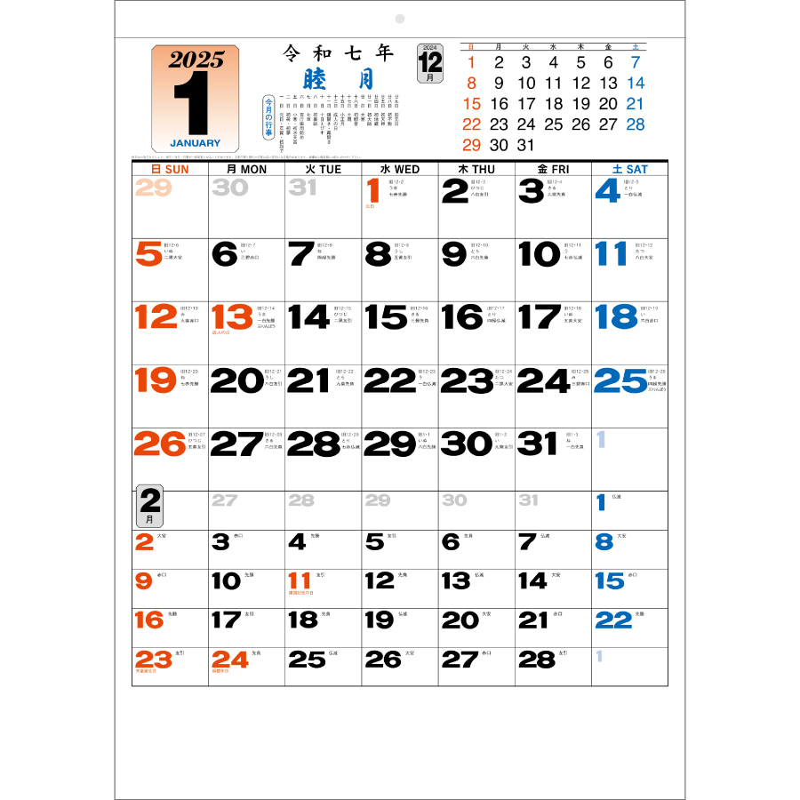 大礼紙予定文字月表（NB-131）画像-2