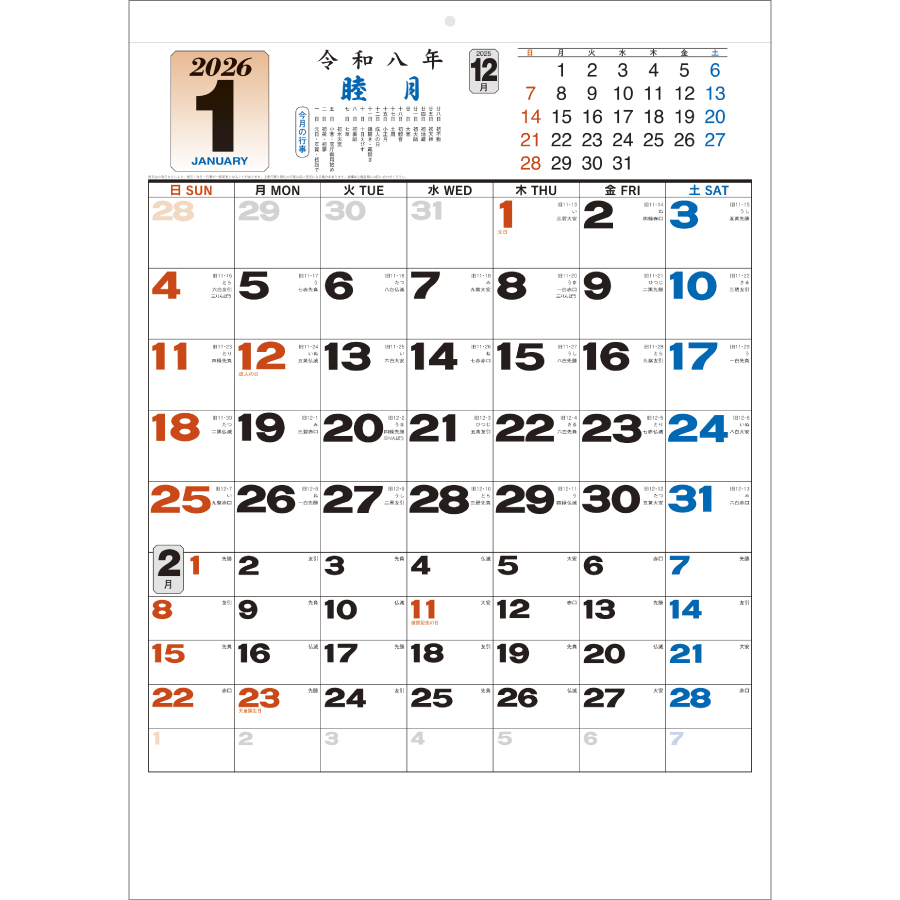 大礼紙予定文字月表（NB-131）画像-2