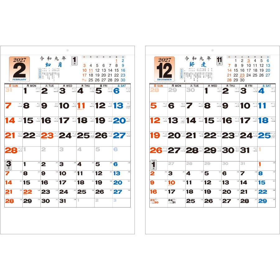 【超早割】大礼紙予定文字月表(NB-131)画像-3