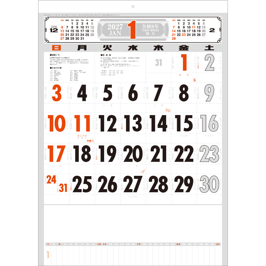 【超早割】(メモ付)厚口文字月表(NB-135)画像-2