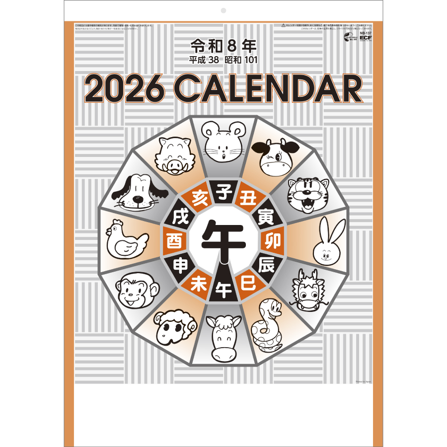 厚口文字月表
