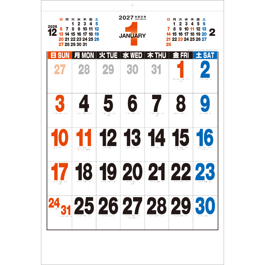 【超早割】3色デラックス文字(NB-162)画像-2