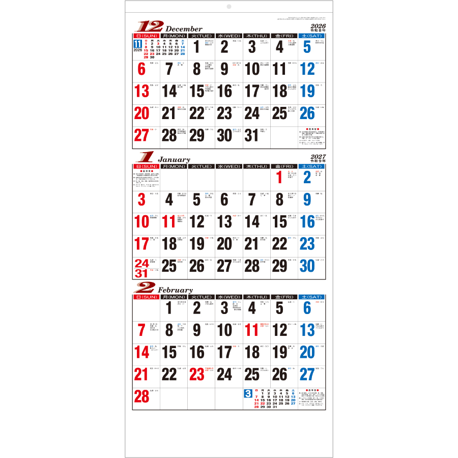 【超早割】三ヶ月文字月表(NB-171)画像-2