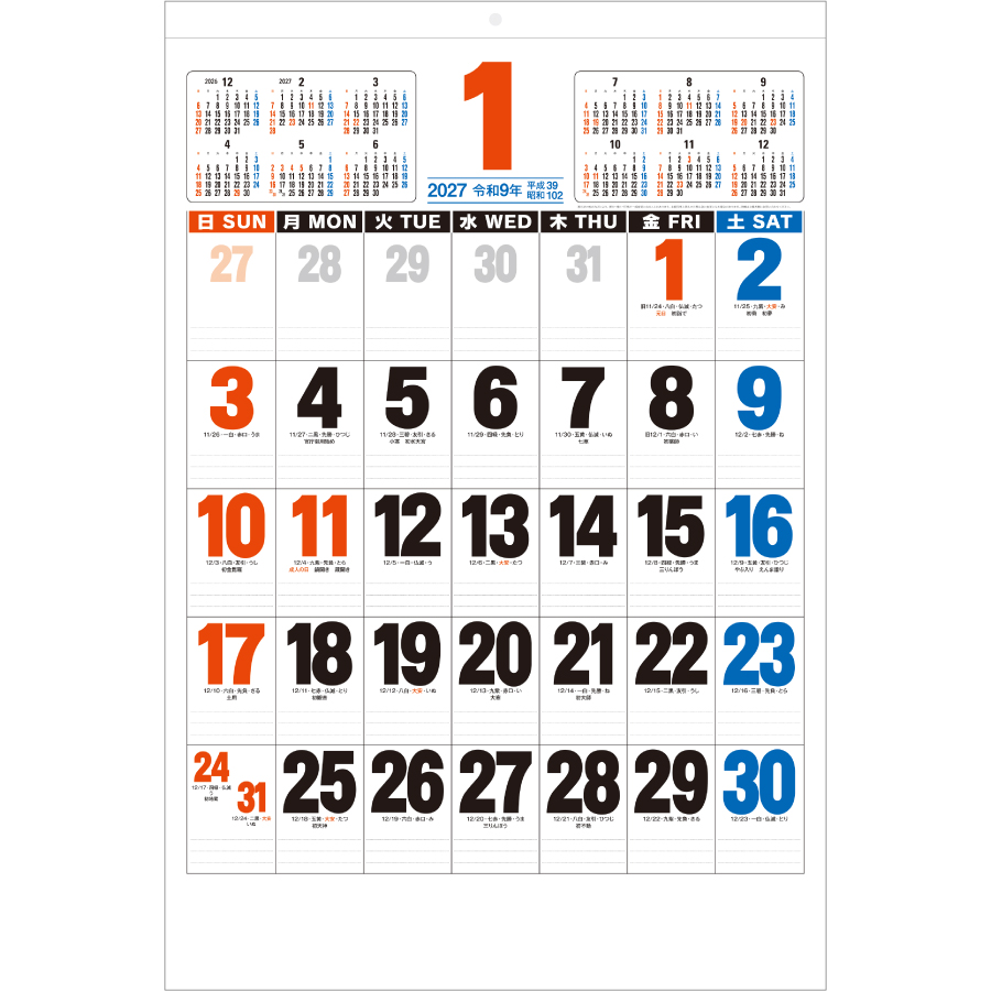 【超早割】3色・ジャンボ文字(年表)(NB-187)画像-2