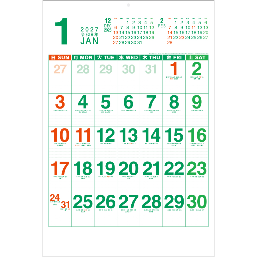 【超早割】カラージャンボ（NB-188）画像-2