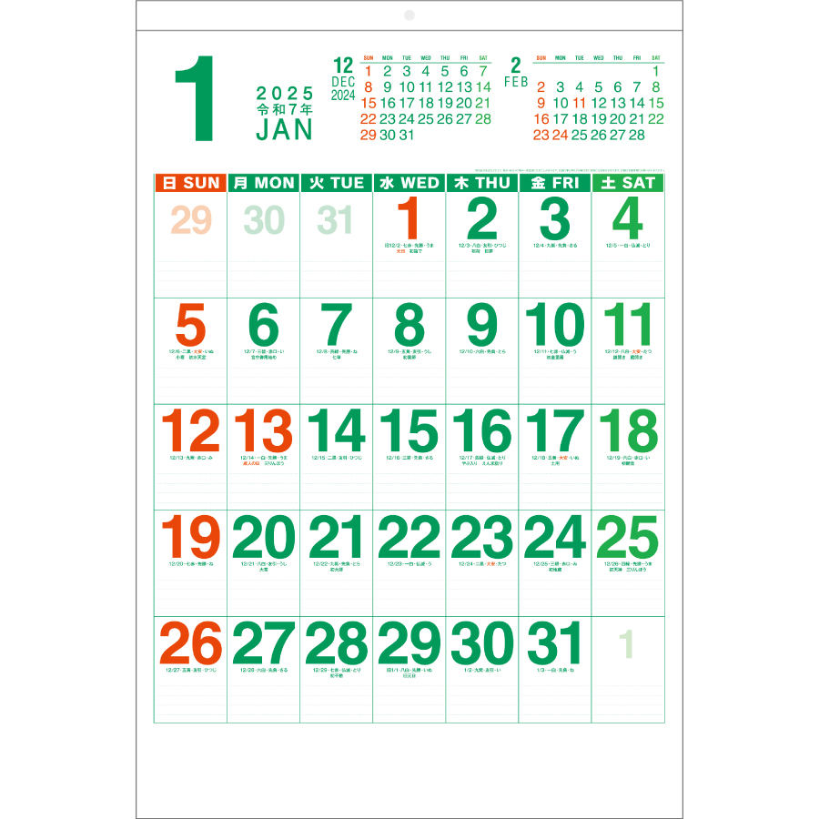 カラージャンボ文字月表（NB-188）画像-2