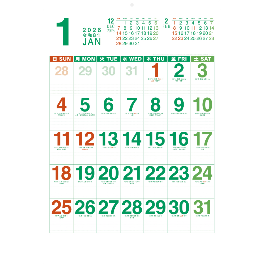 カラージャンボ文字月表（NB-188）画像-2