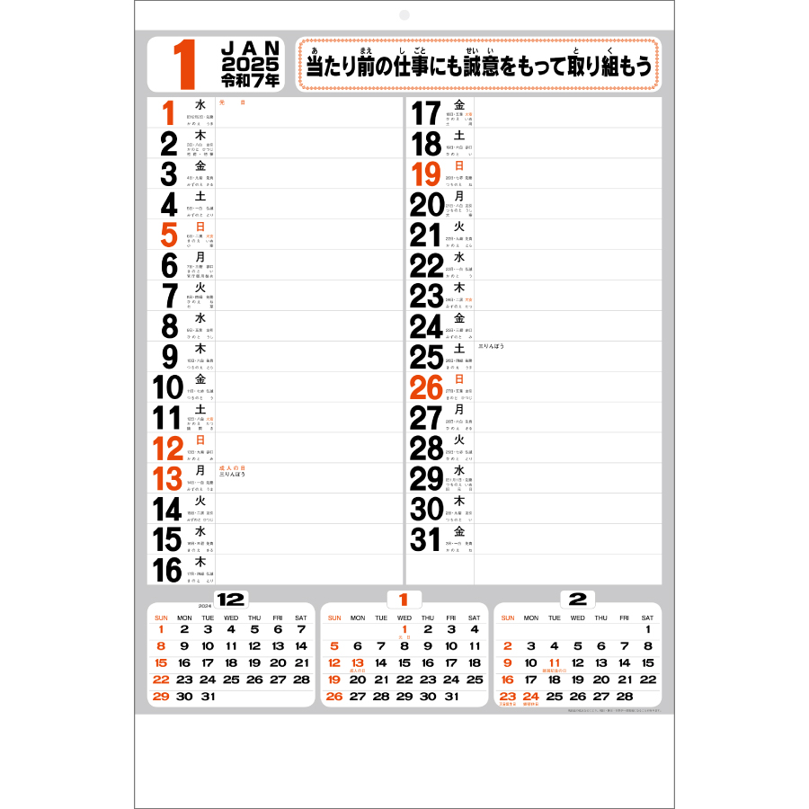 ワイド予定表（NB-189）画像-2