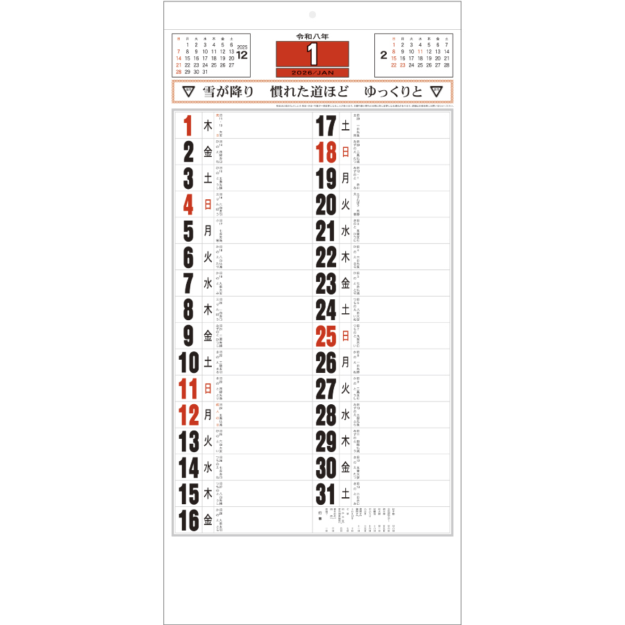 交通標語入･予定表文字（NB-201）画像-2