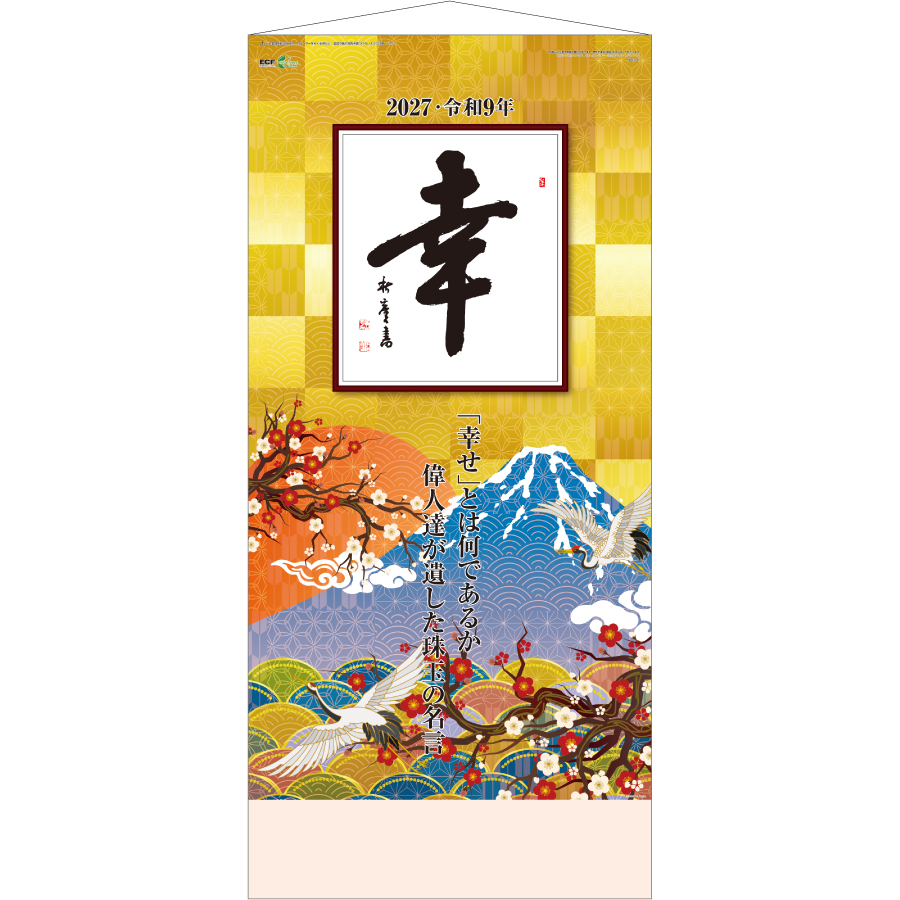 【超早割】大型(幸) (ひも付)