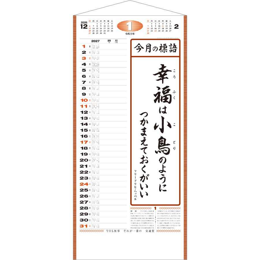 【超早割】大型(幸) (ひも付)(NB-231)画像-2