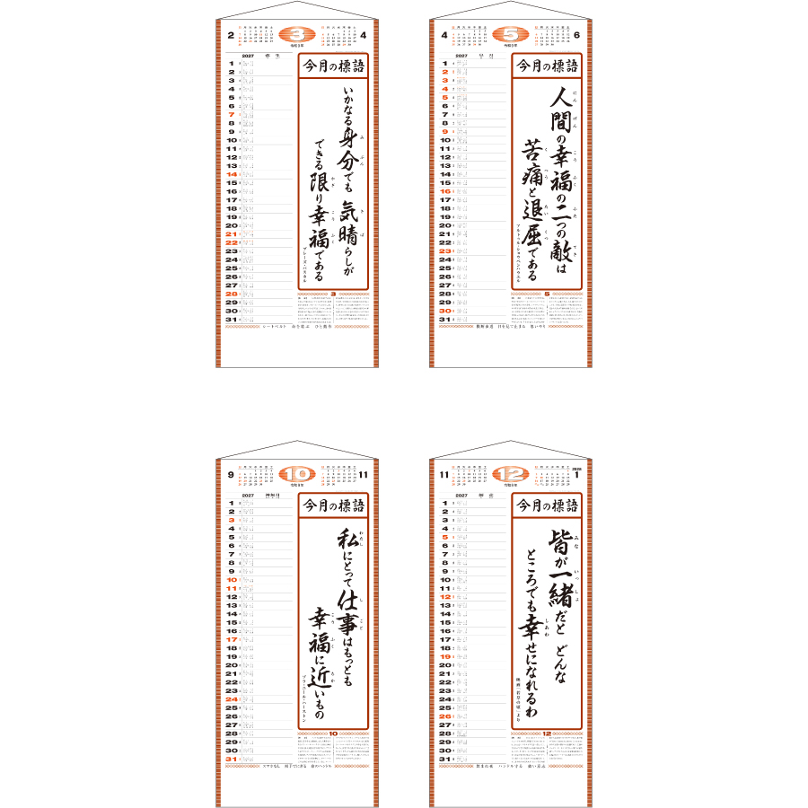【超早割】大型(幸) (ひも付)(NB-231)画像-3