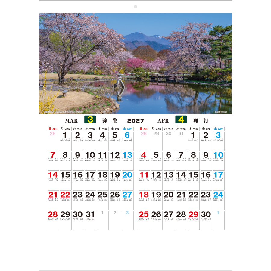 【超早割】四季の庭(NB-251)画像-2