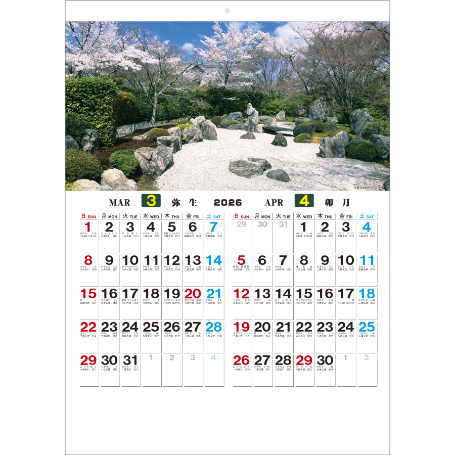 四季の庭（NB-251）画像-2