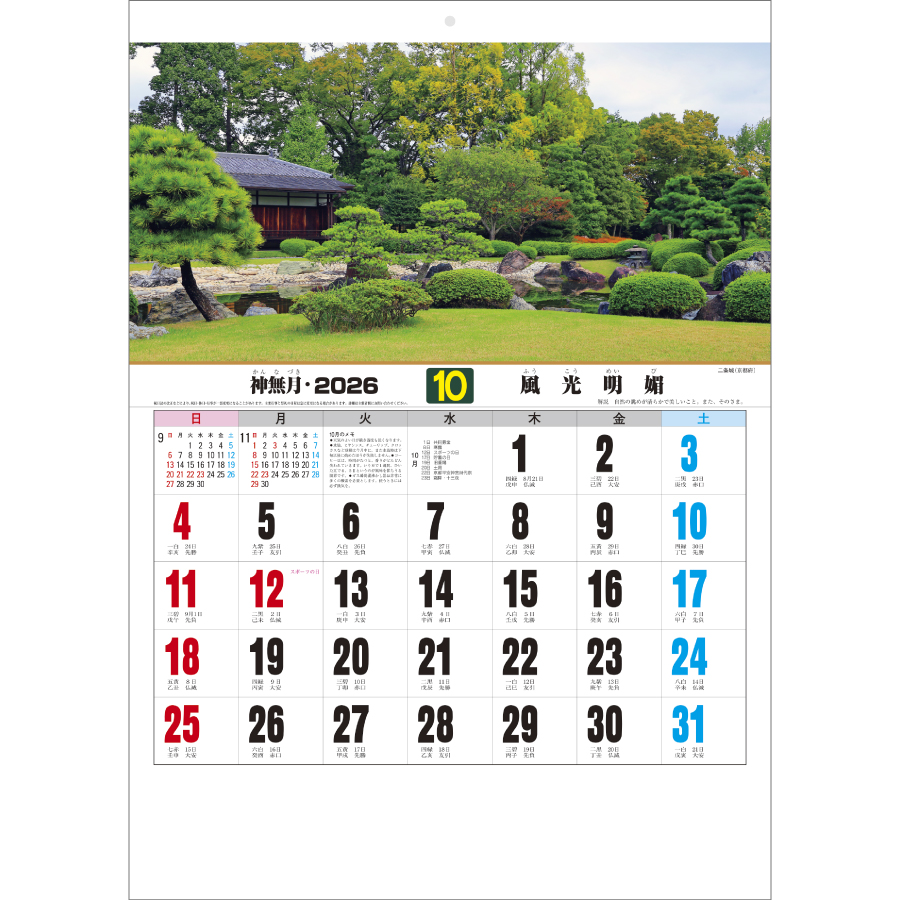 庭園十二景（NB-261）画像-2