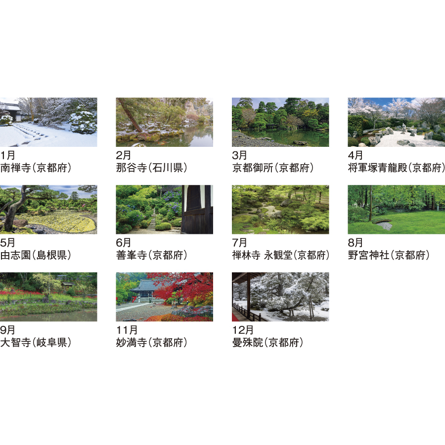 庭園十二景（NB-261）画像-3