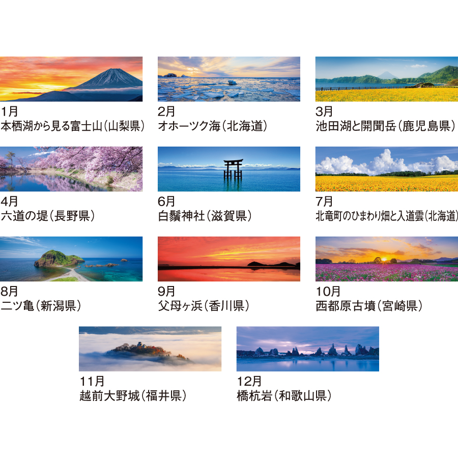 季節のパノラマ（NB-381）画像-3