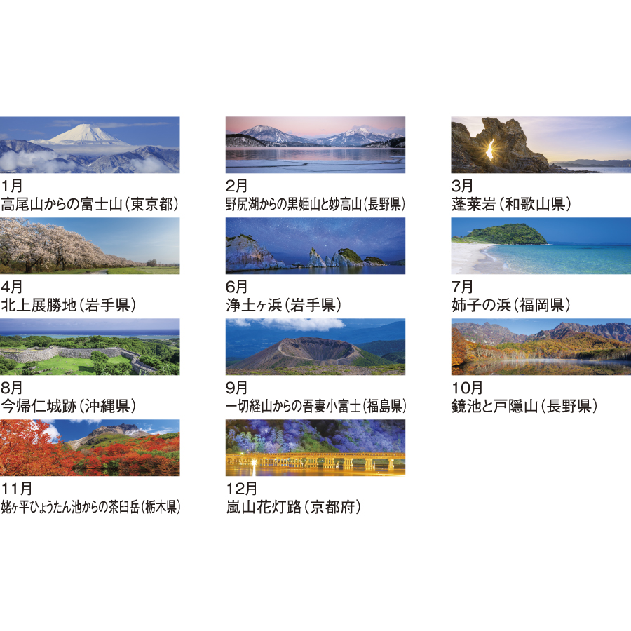 季節のパノラマ（NB-381）画像-3