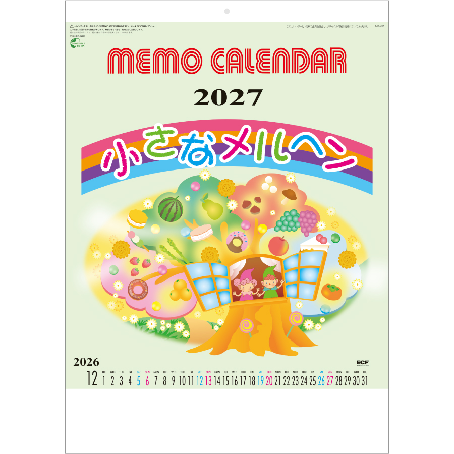 【超早割】小さなメルヘン