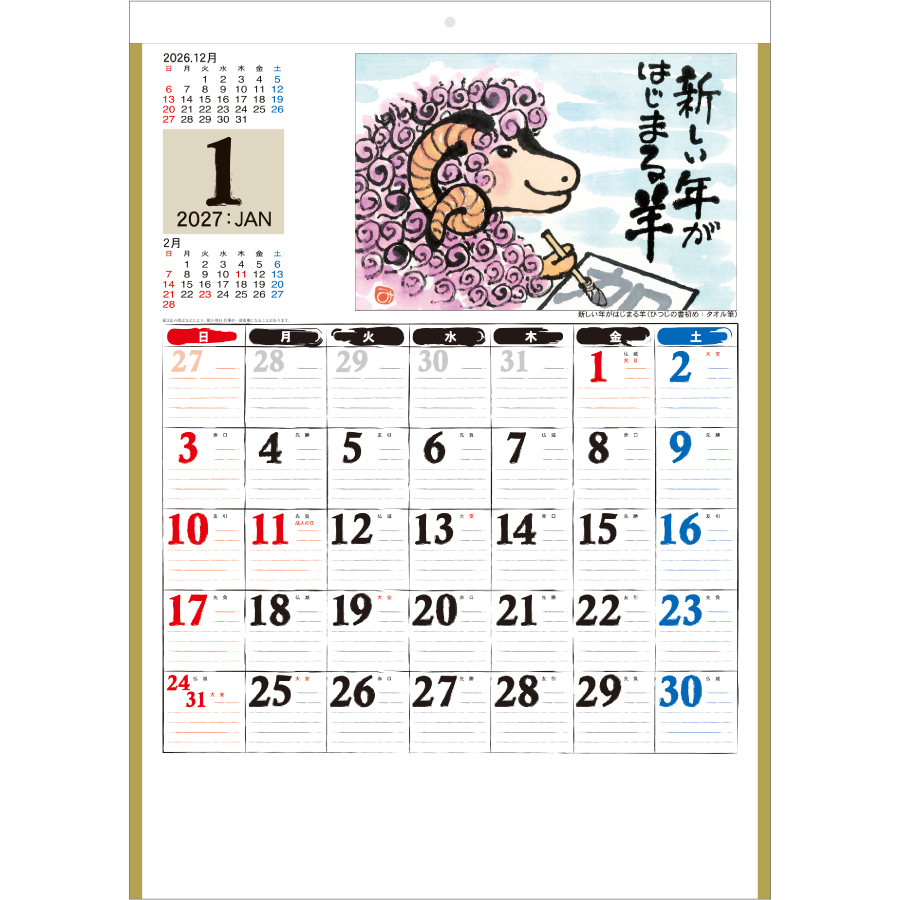 【超早割】絵手紙メモかれんだー(NB-733)画像-2