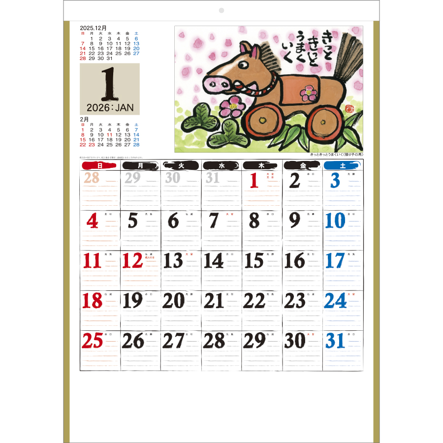 絵手紙メモかれんだー（NB-733）画像-2
