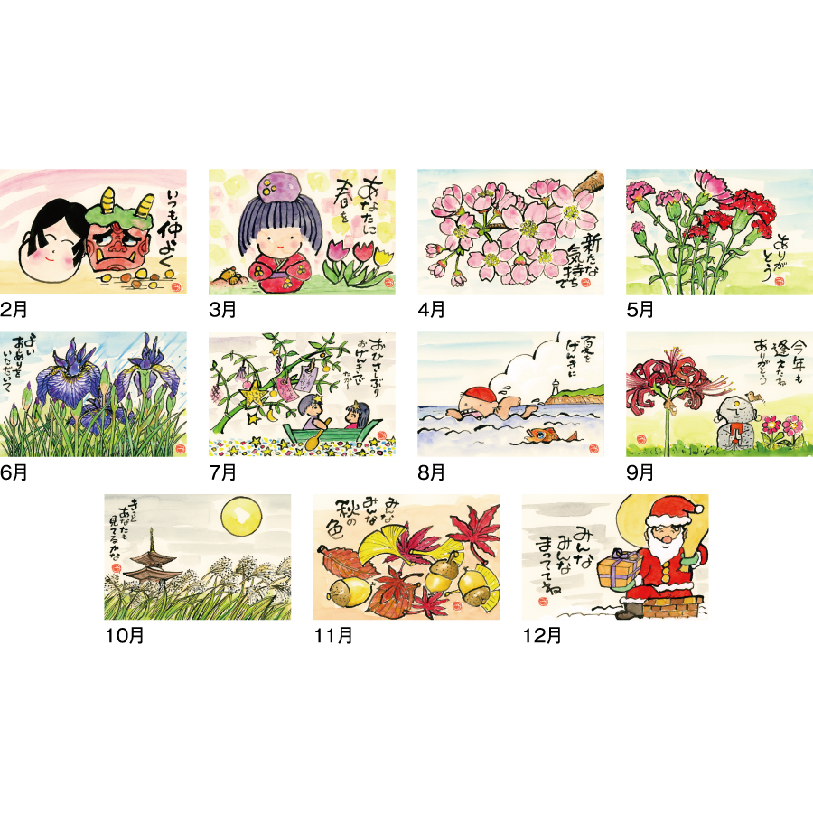 絵手紙メモかれんだー（NB-733）画像-3