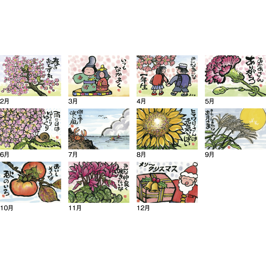 絵手紙メモかれんだー（NB-733）画像-3