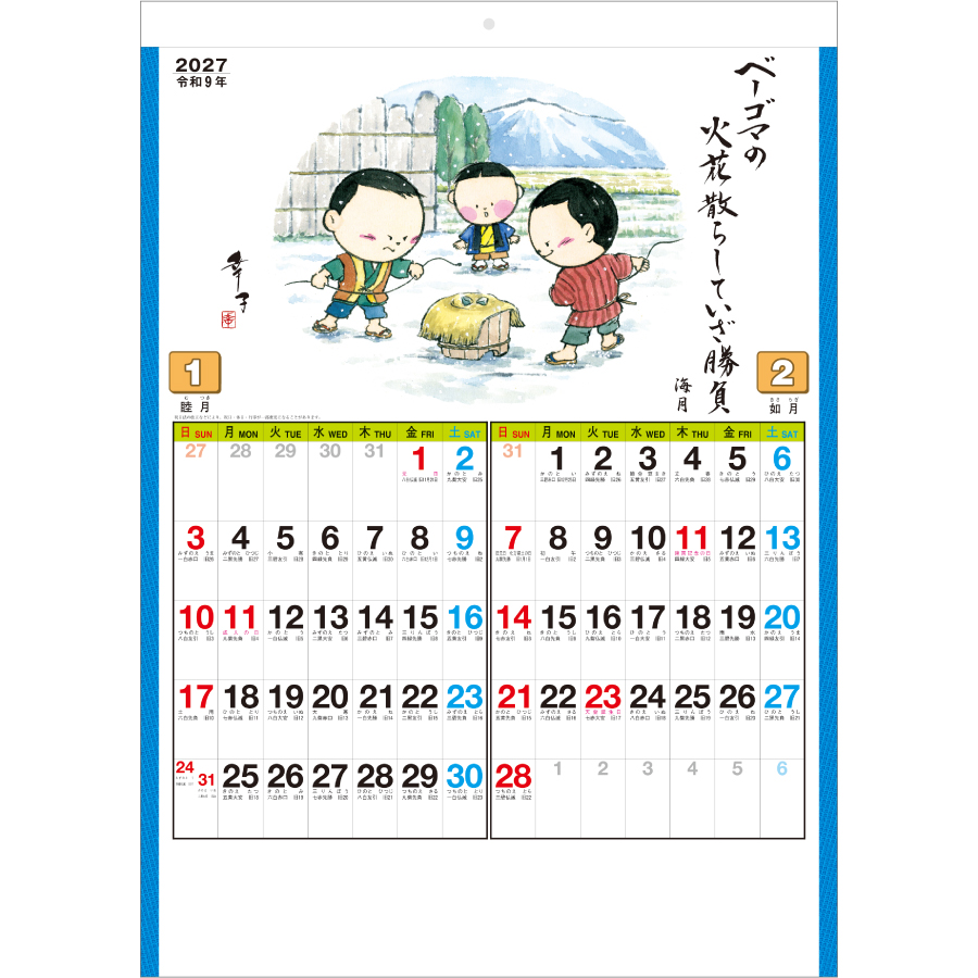 【超早割】四季の童(NB-811)画像-2