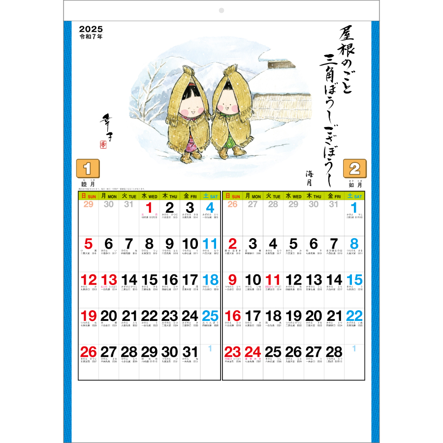 四季の童（NB-811）画像-2