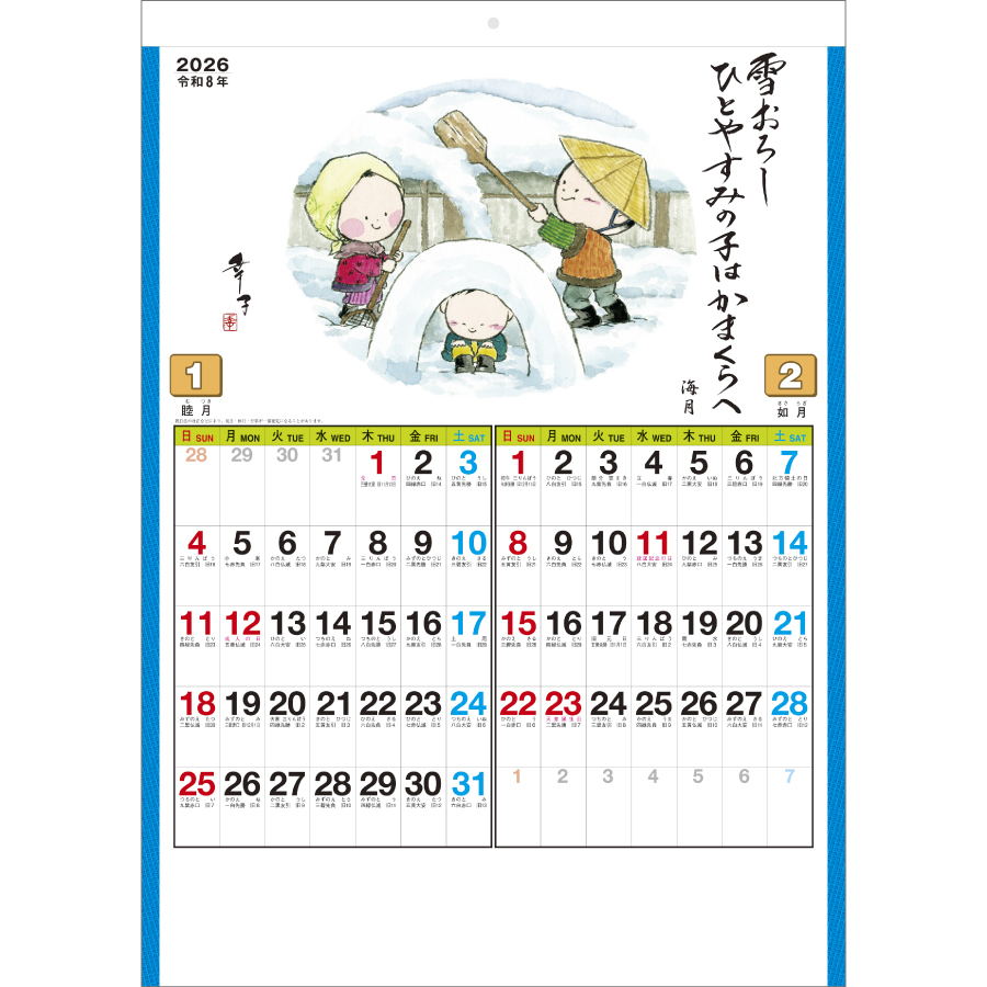 四季の童（NB-811）画像-2