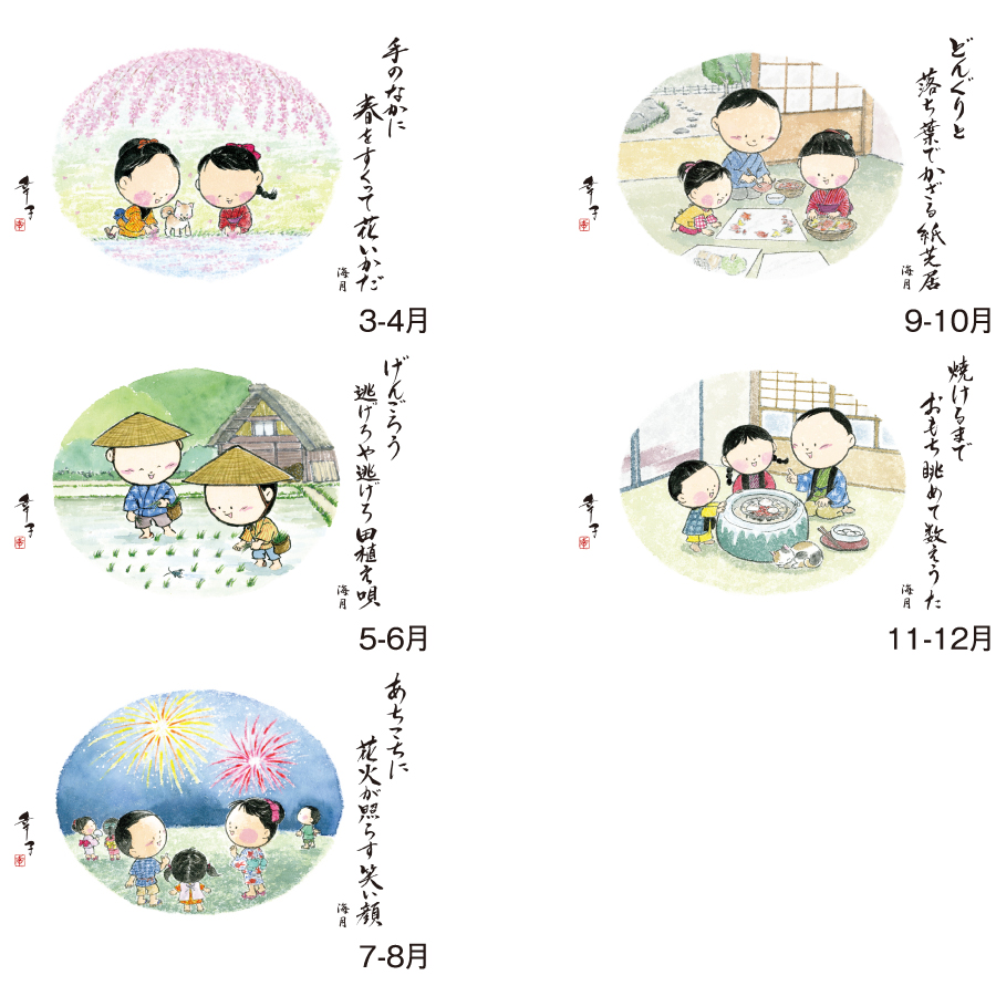 【超早割】四季の童(NB-811)画像-3