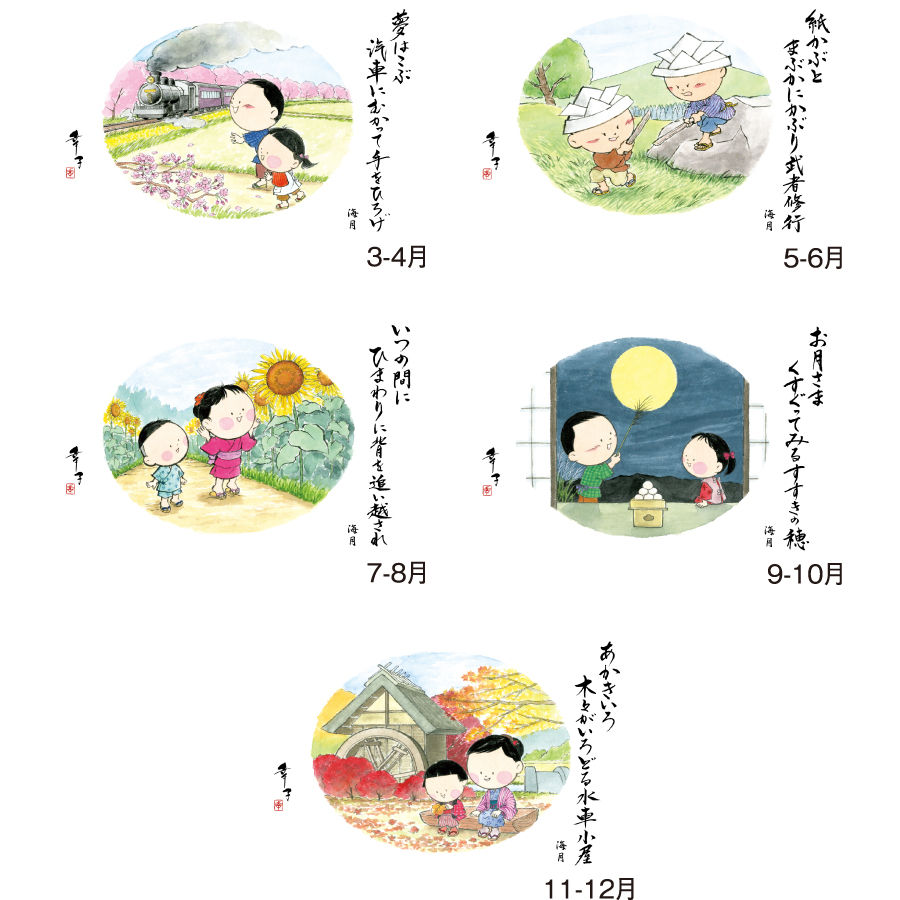 四季の童（NB-811）画像-3