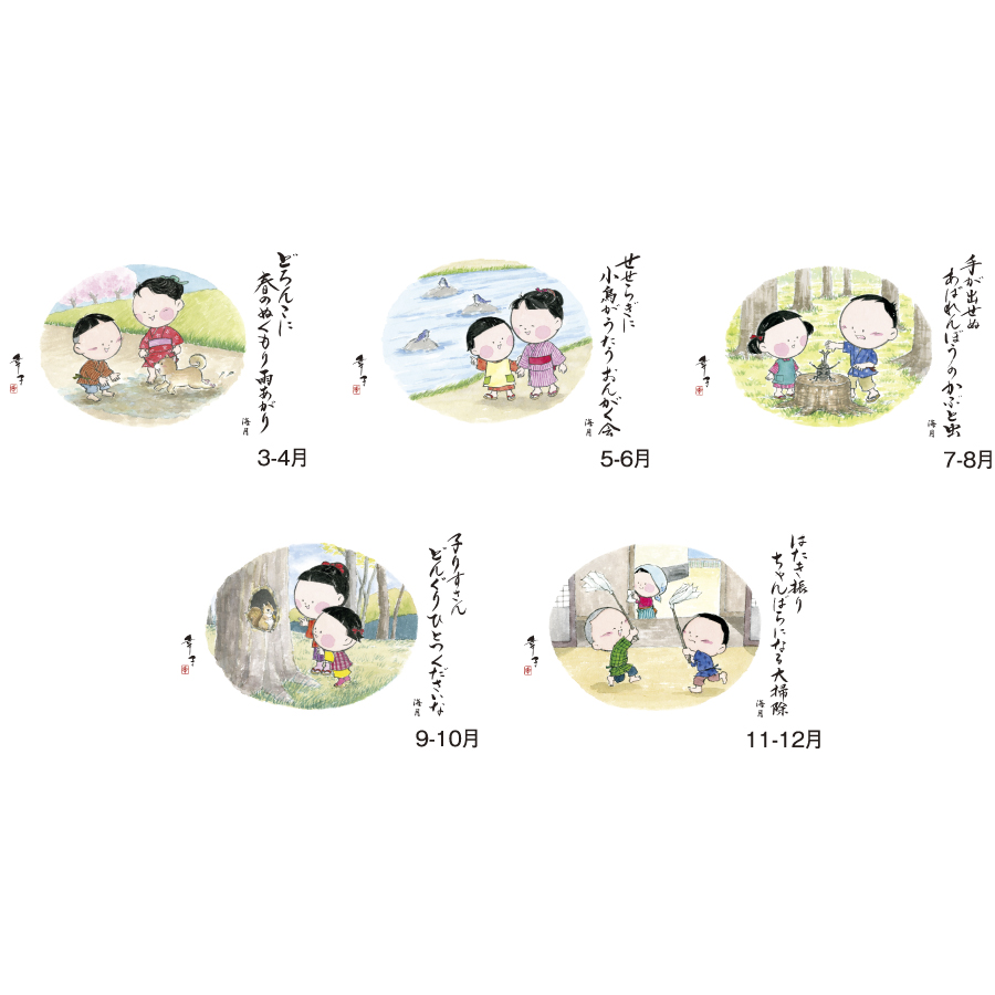 四季の童（NB-811）画像-3