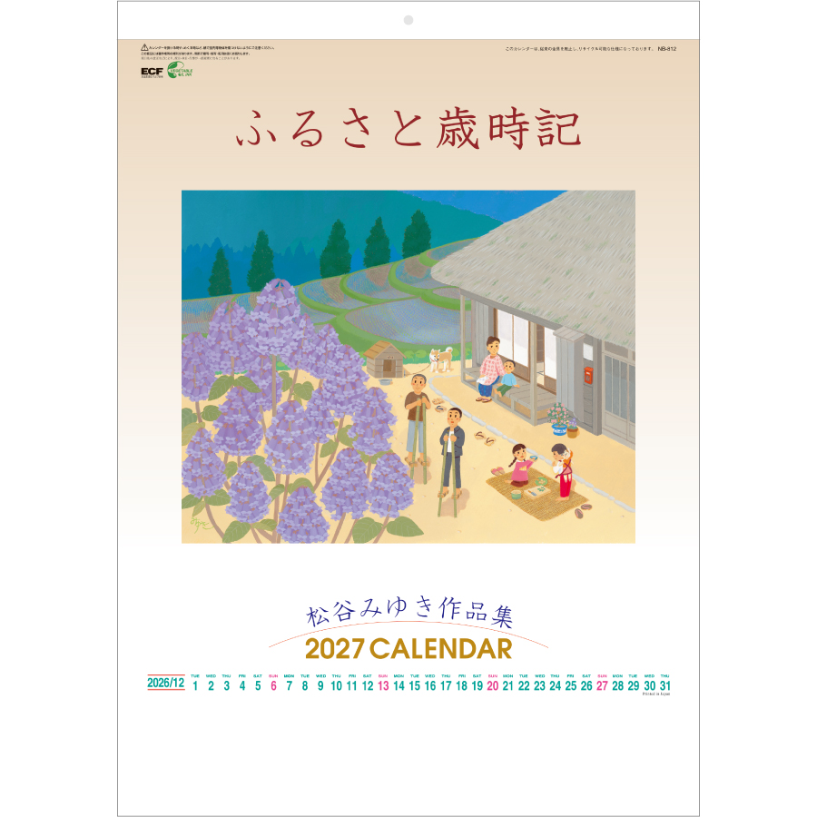 【超早割】ふるさと歳時記