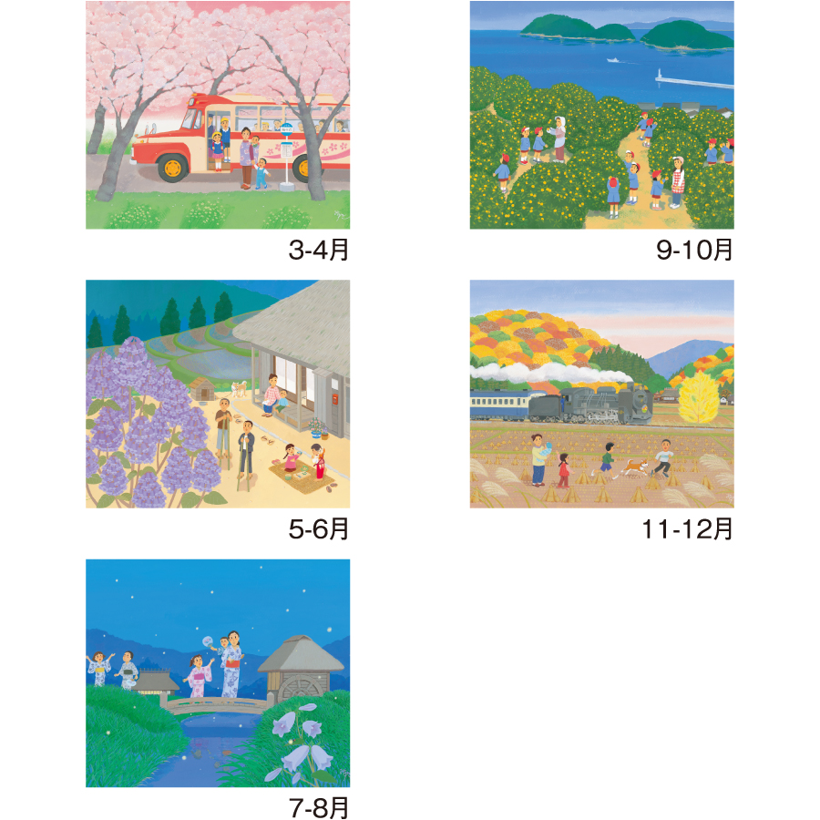 【超早割】ふるさと歳時記(NB-812)画像-3