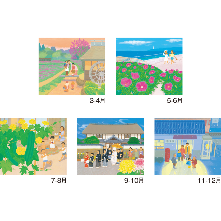 ふるさと歳時記（NB-812）画像-3