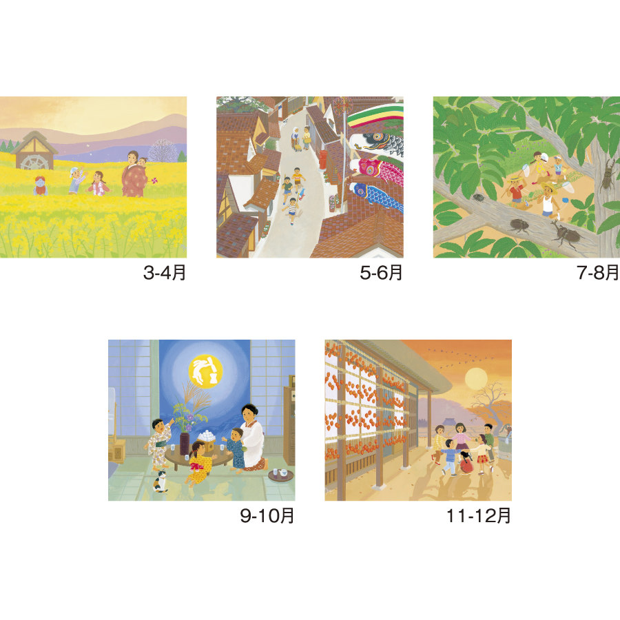 ふるさと歳時記（NB-812）画像-3