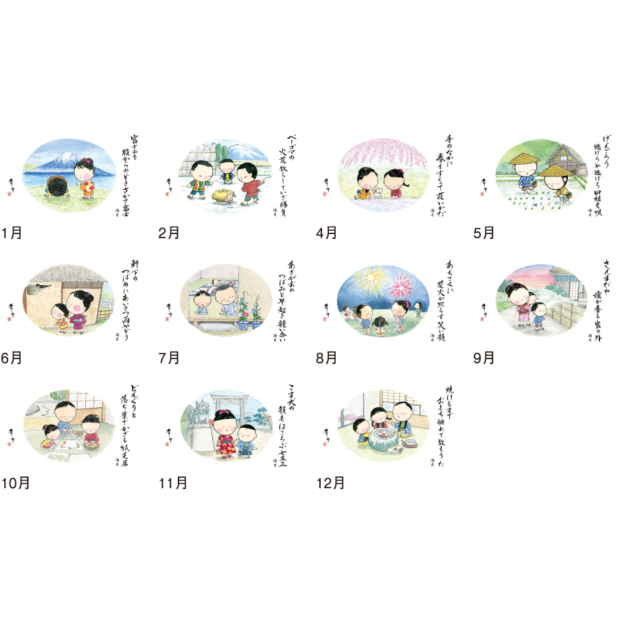 【超早割】ふるさと童っ子(健康一日一訓入り)(NB-831)画像-3
