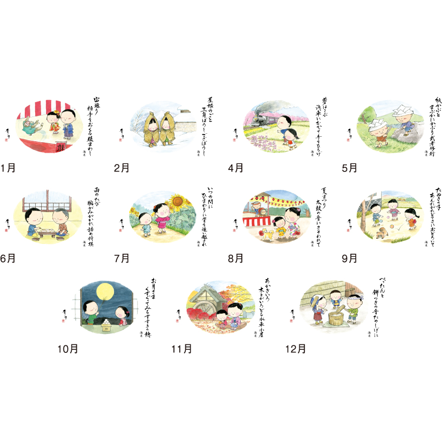 ふるさと童っ子（NB-831）画像-3