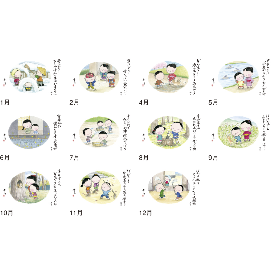 ふるさと童っ子（NB-831）画像-3