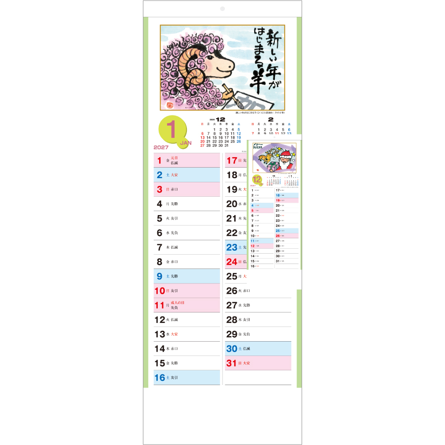 【超早割】絵手紙カレンダー（NB-971）画像-2