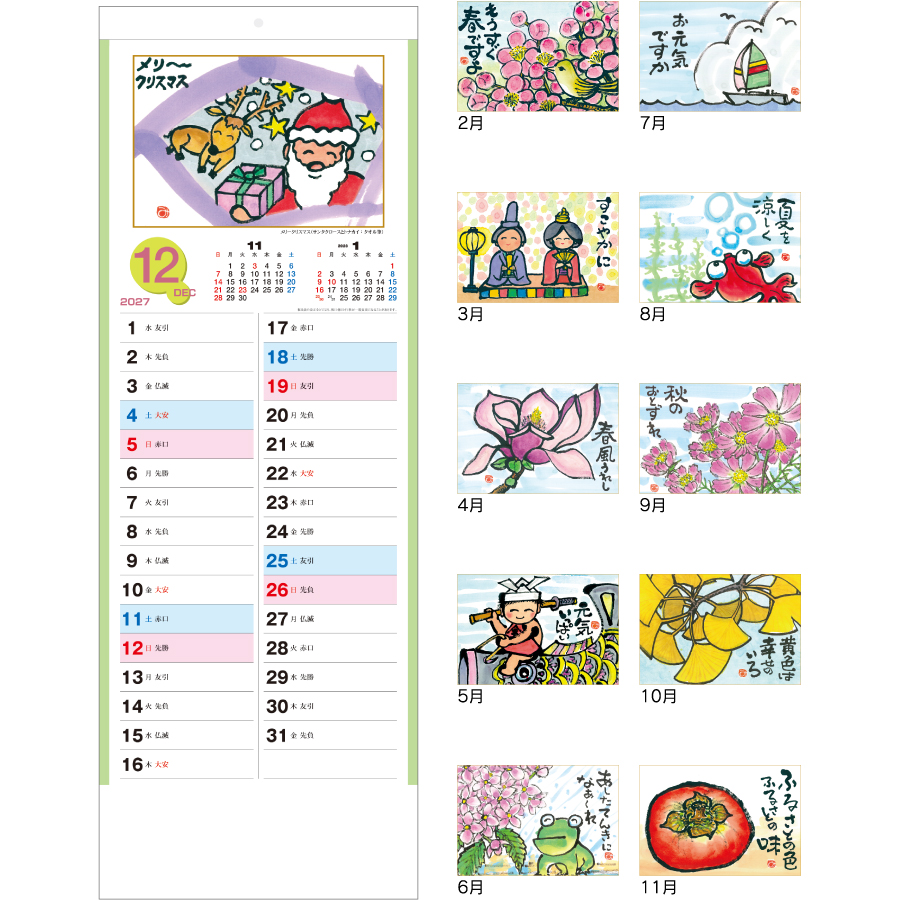 【超早割】絵手紙カレンダー（NB-971）画像-3