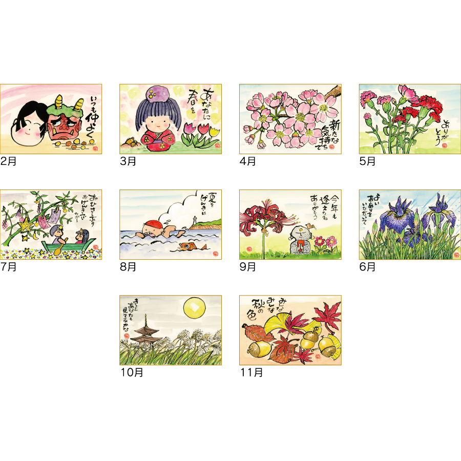 絵手紙カレンダー（NB-971）画像-3