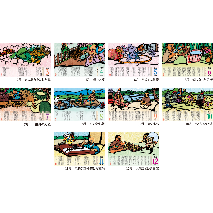 日本昔話（NC-16）画像-3